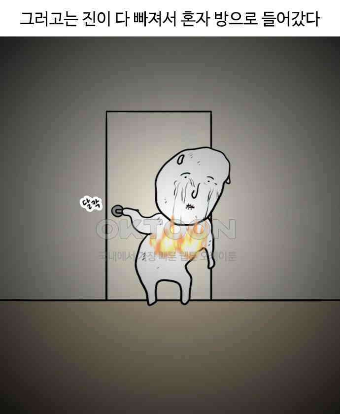 신혼일기 68화 젖몸살 10