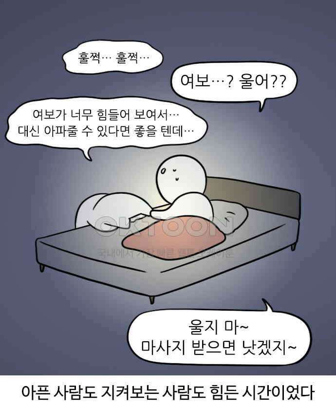 신혼일기 68화 젖몸살 13
