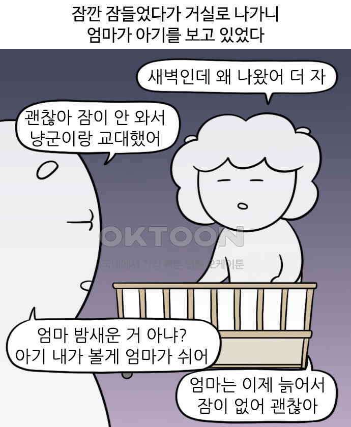 신혼일기 68화 젖몸살 14