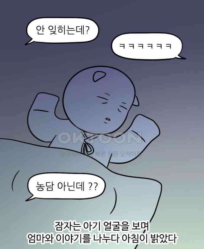신혼일기 68화 젖몸살 17