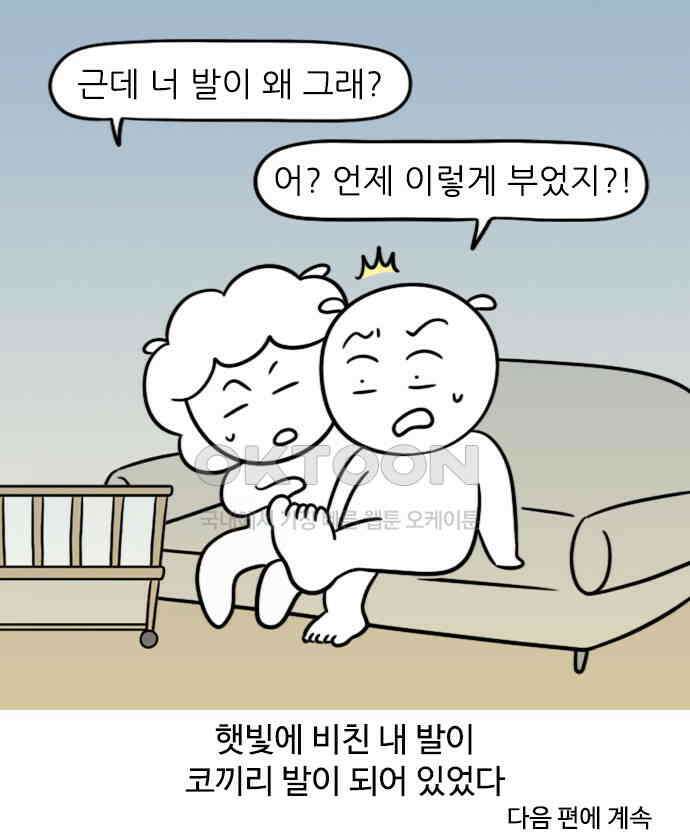 신혼일기 68화 젖몸살 18