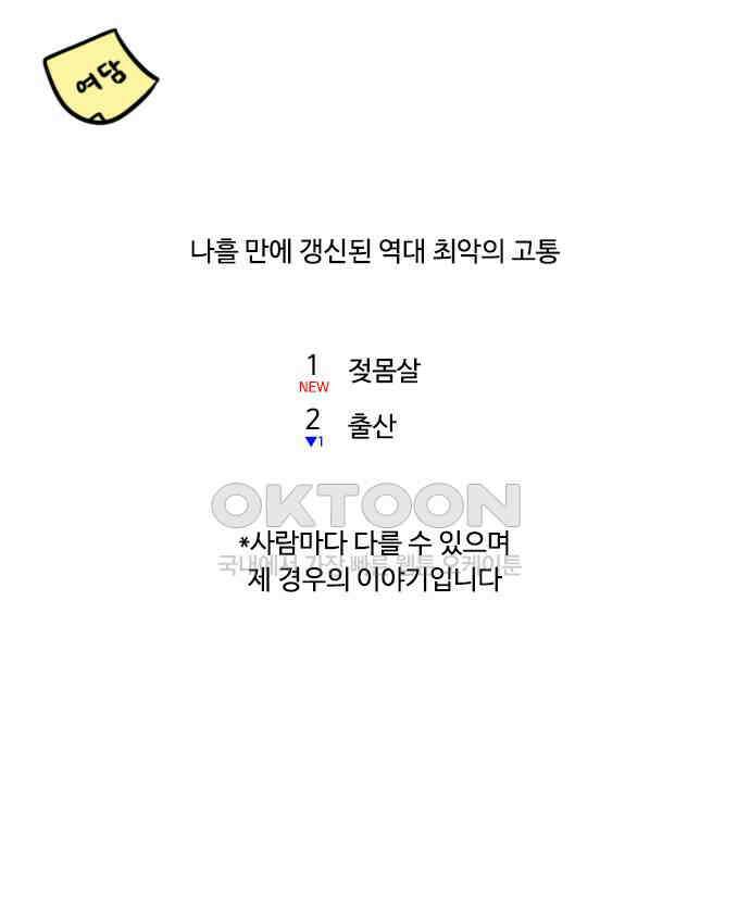 신혼일기 68화 젖몸살 19