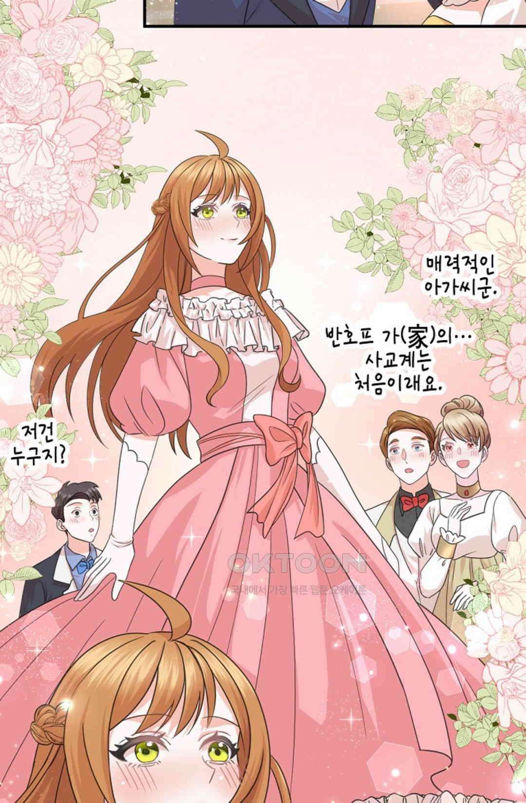 23번 파혼한 냉혈 후계자를 길들이는 법 11화 3