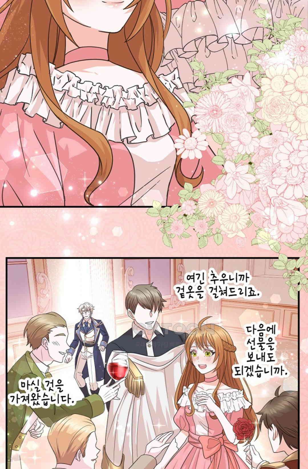 23번 파혼한 냉혈 후계자를 길들이는 법 11화 4