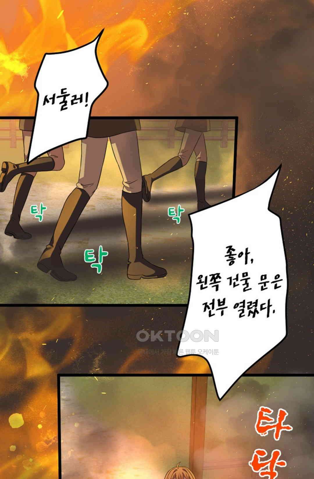 23번 파혼한 냉혈 후계자를 길들이는 법 22화 1