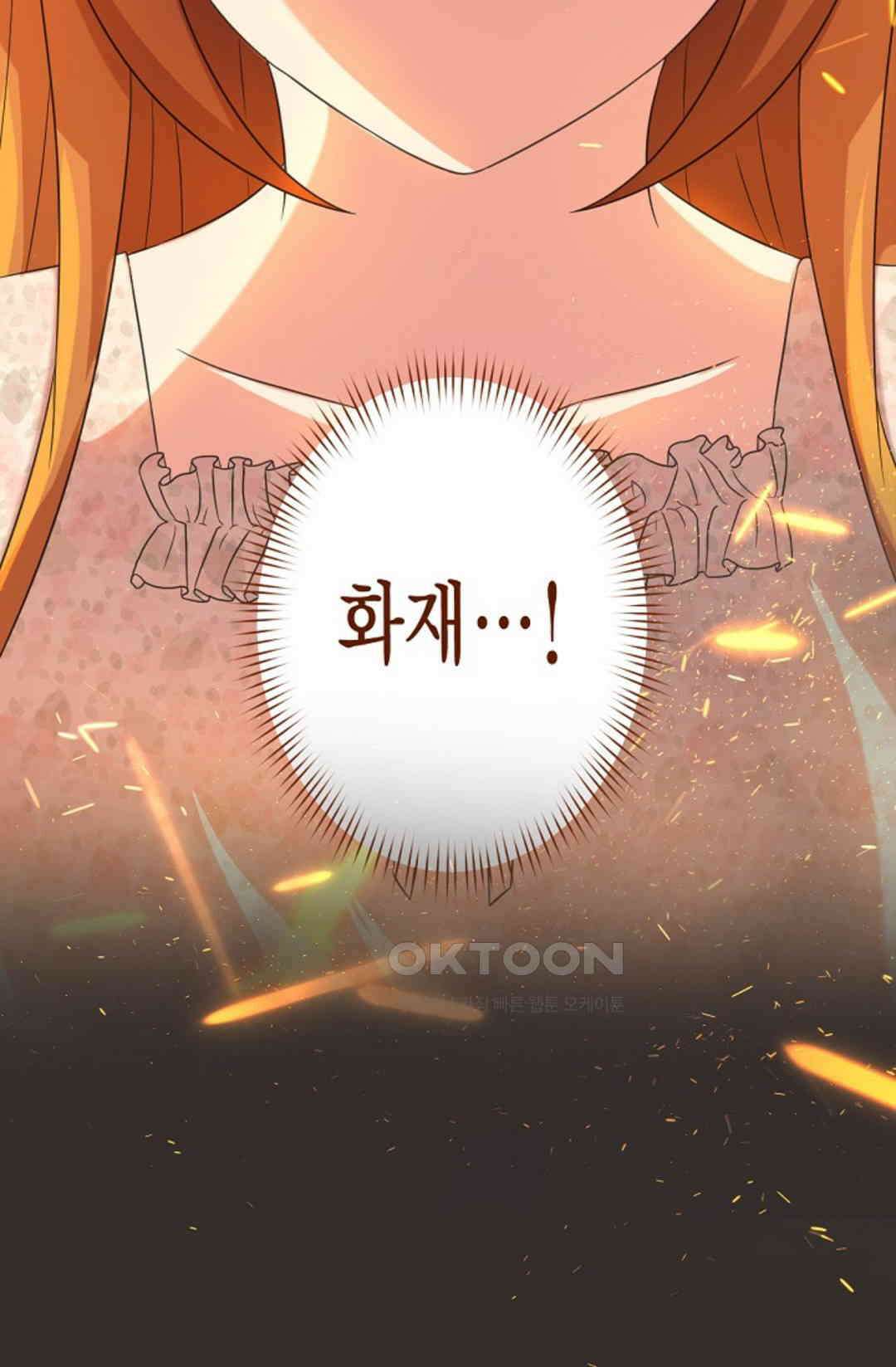 23번 파혼한 냉혈 후계자를 길들이는 법 22화 6