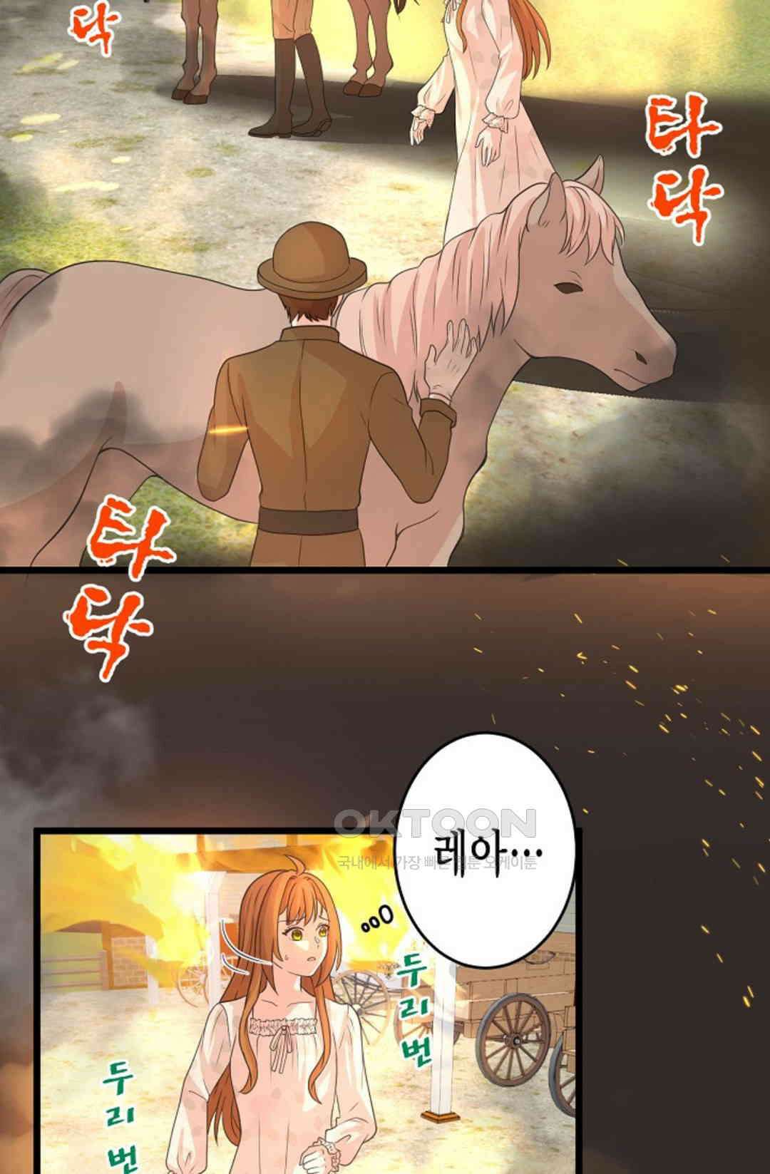 23번 파혼한 냉혈 후계자를 길들이는 법 22화 8