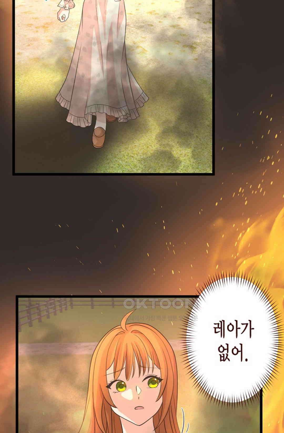 23번 파혼한 냉혈 후계자를 길들이는 법 22화 9
