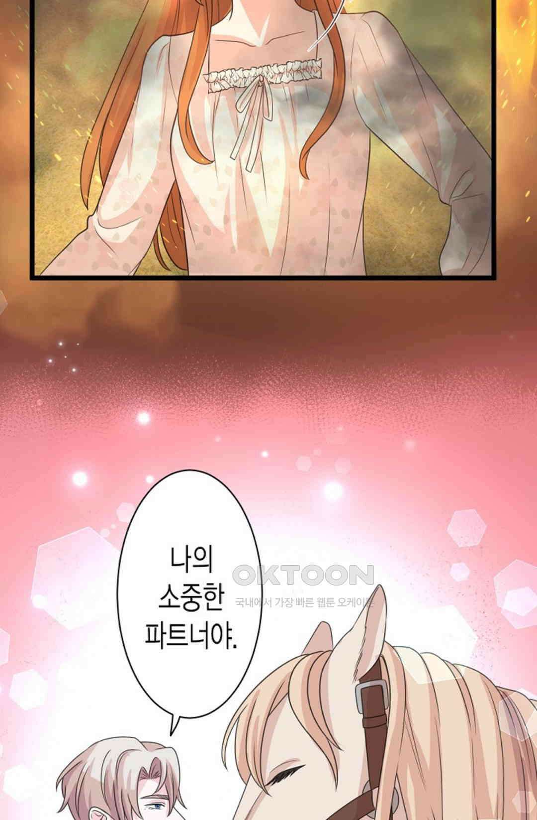 23번 파혼한 냉혈 후계자를 길들이는 법 22화 10
