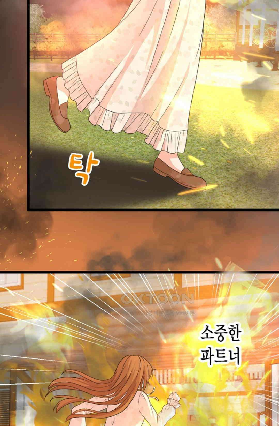 23번 파혼한 냉혈 후계자를 길들이는 법 22화 13
