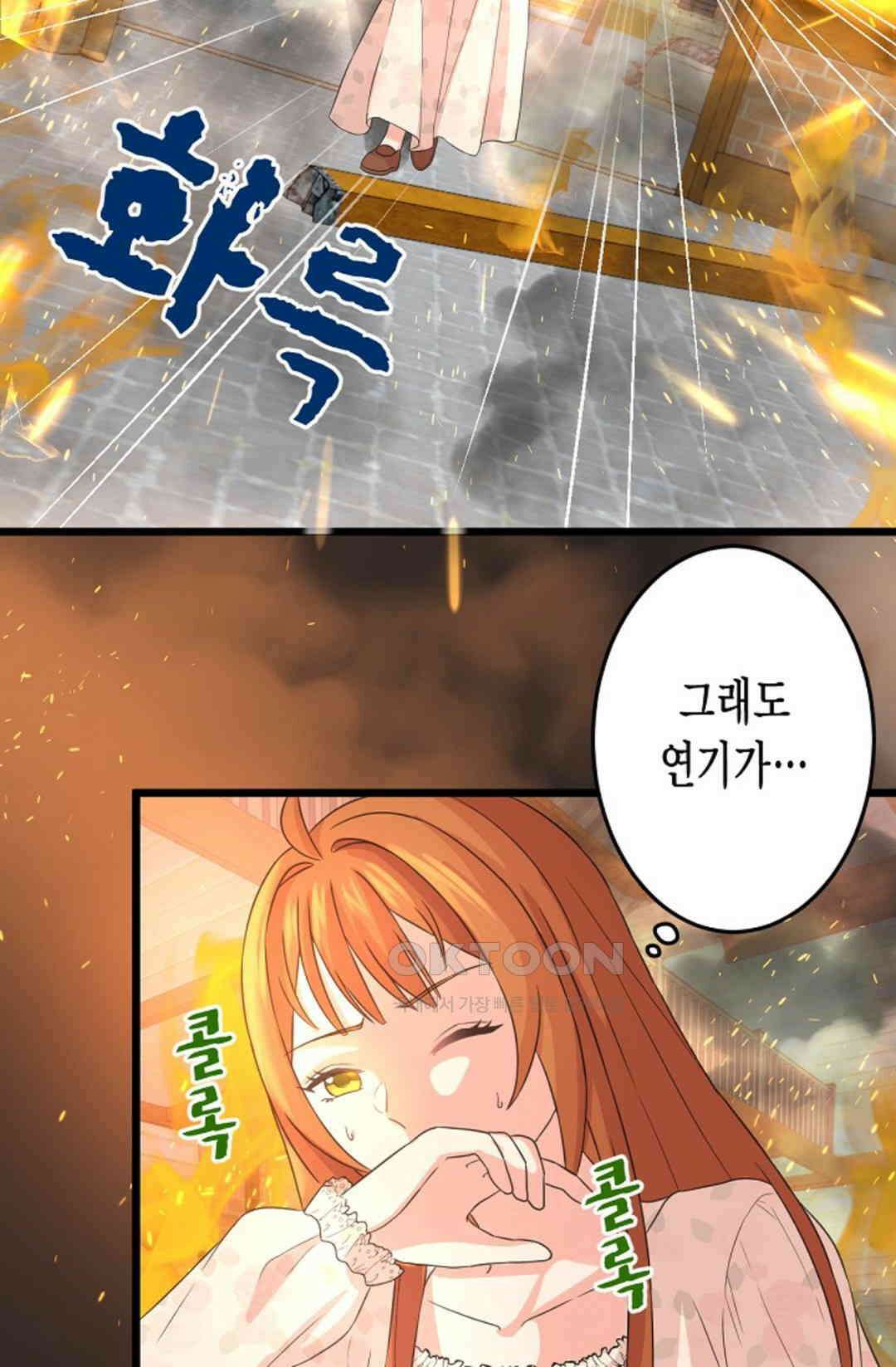 23번 파혼한 냉혈 후계자를 길들이는 법 22화 15