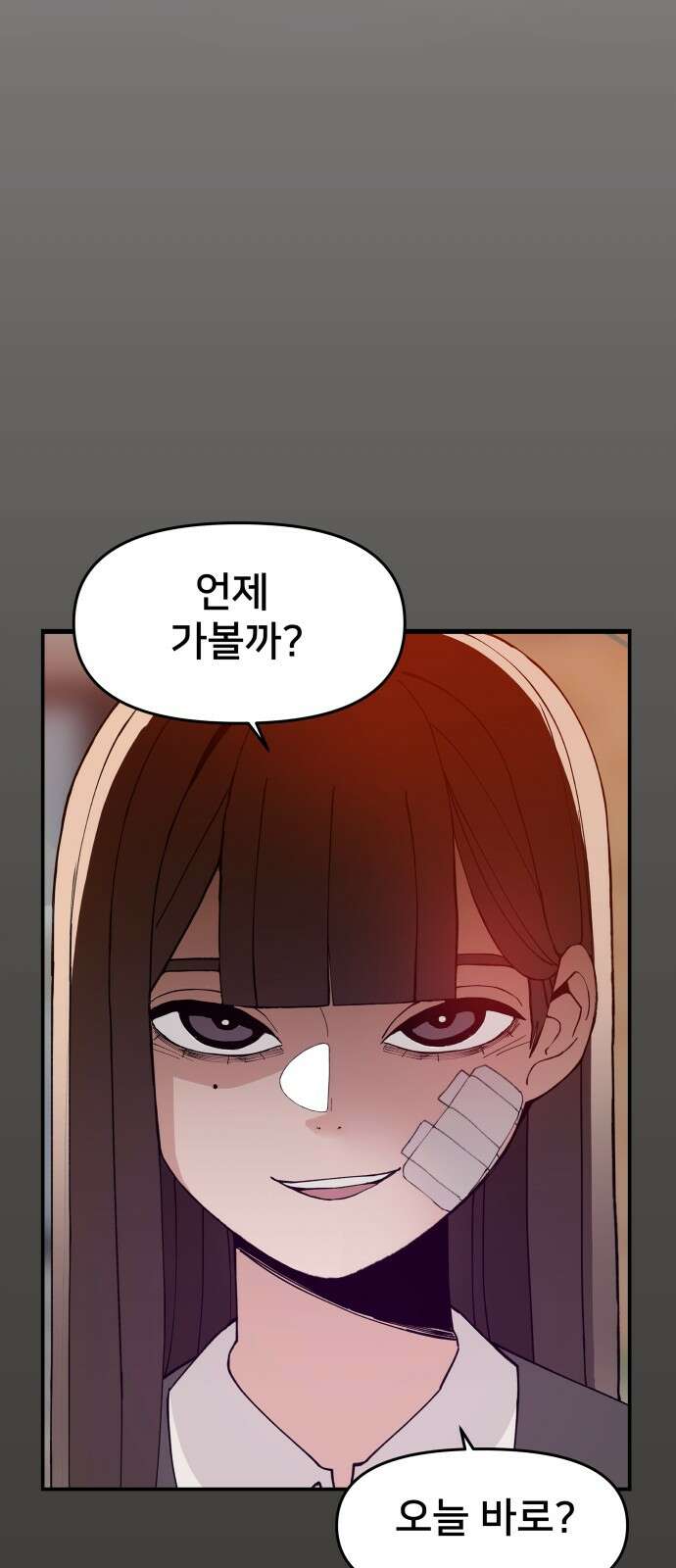 악녀교실 49화 4