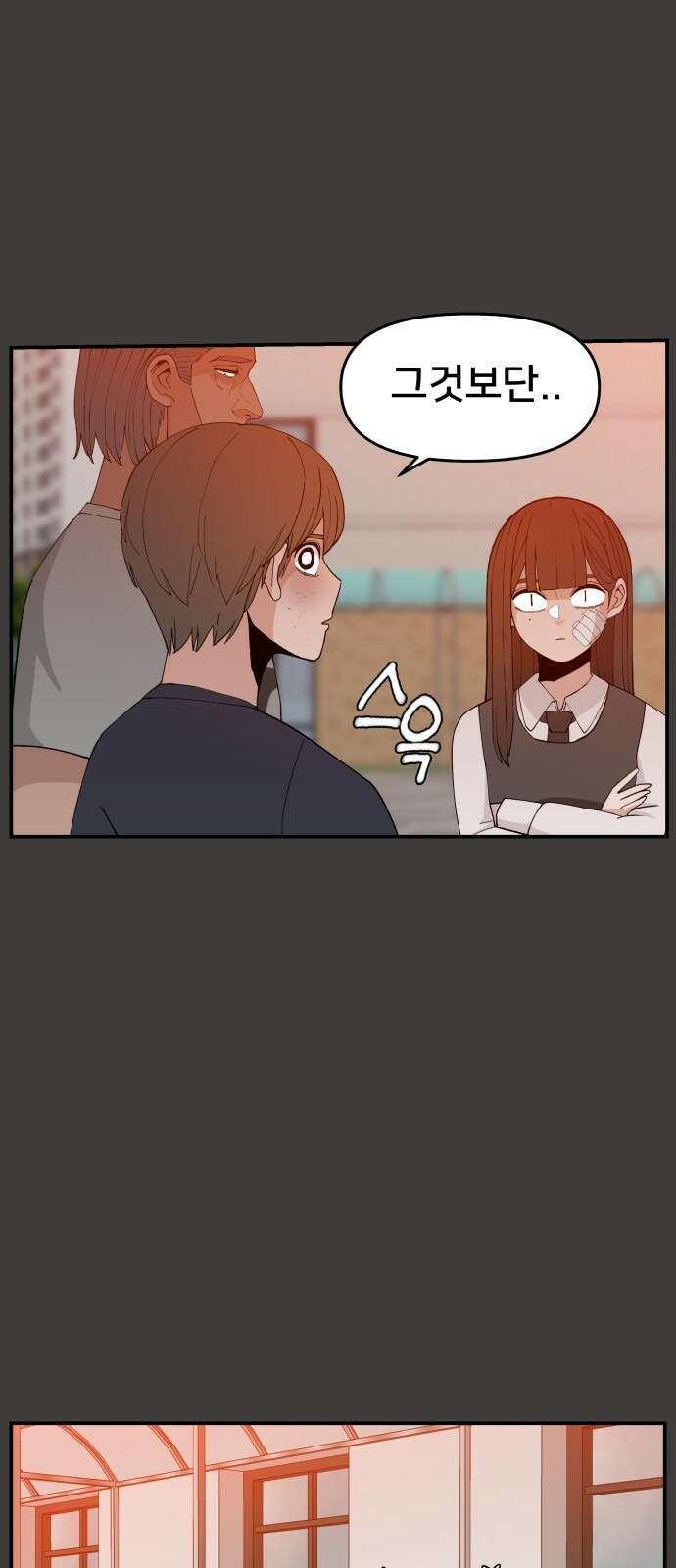 악녀교실 49화 10