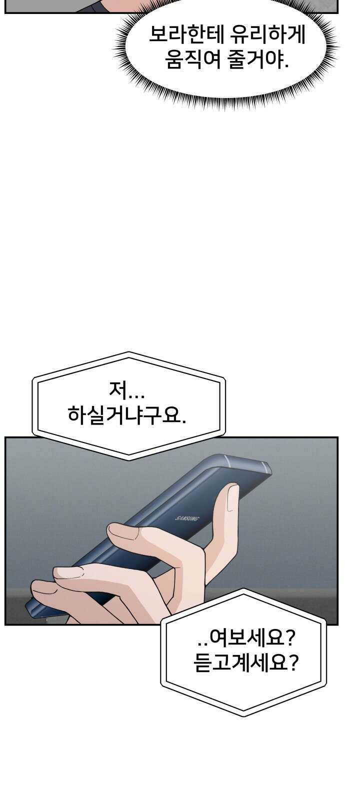 악녀교실 49화 14