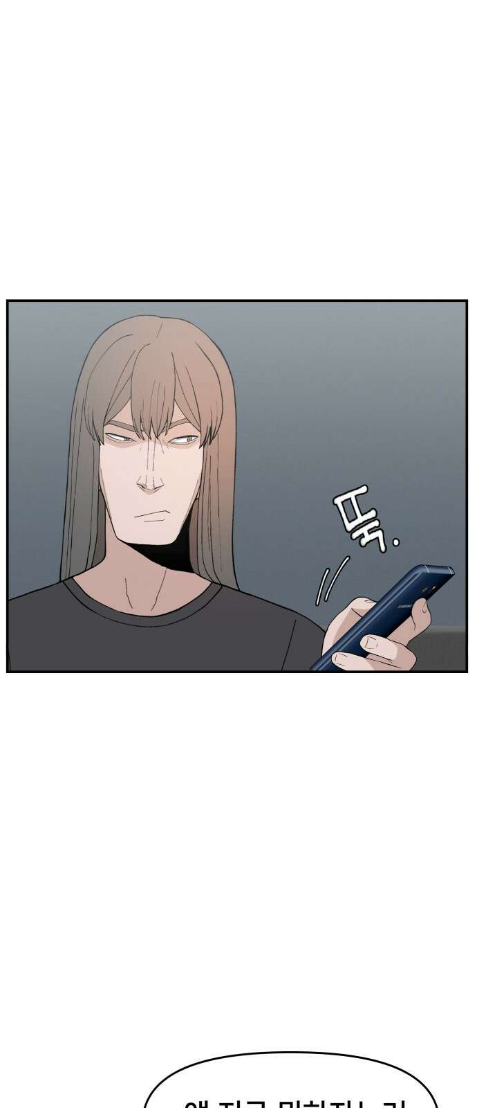 악녀교실 49화 15