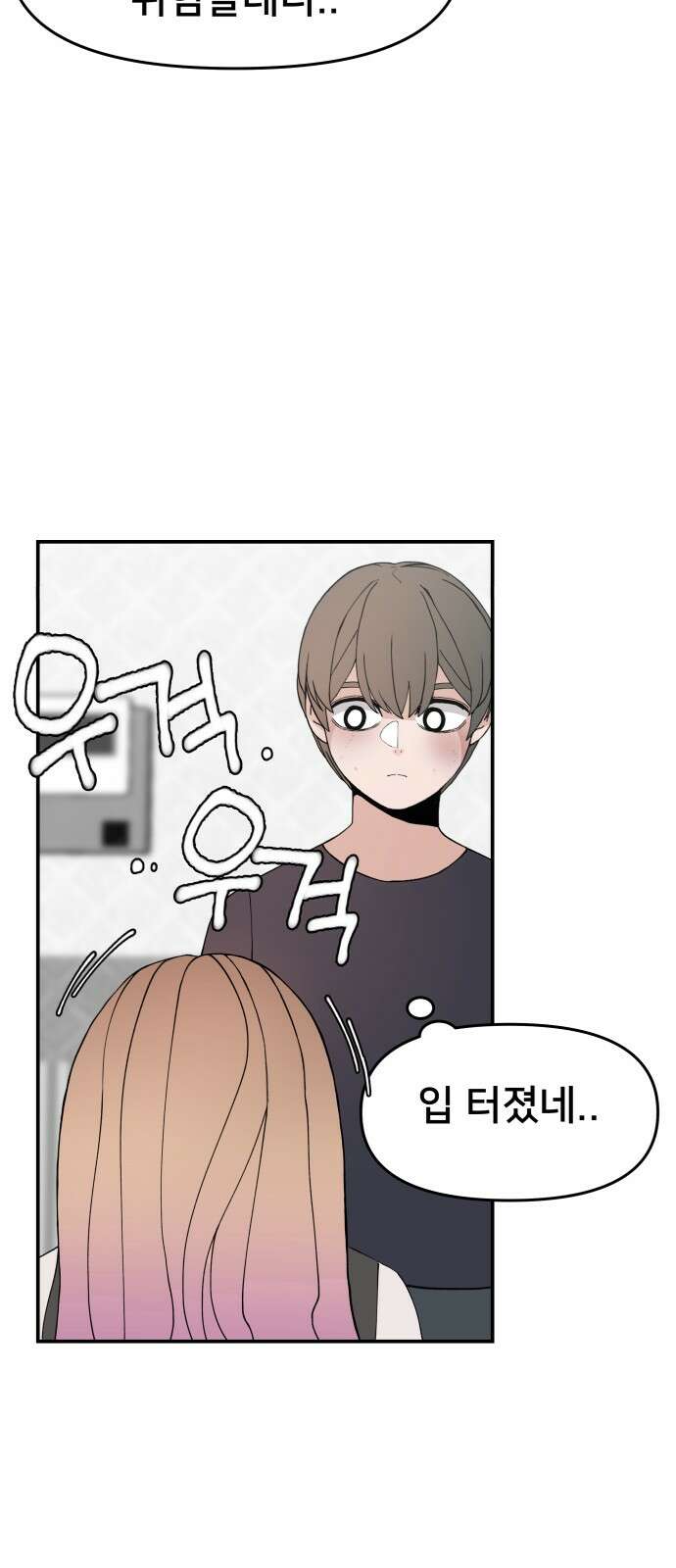 악녀교실 49화 36