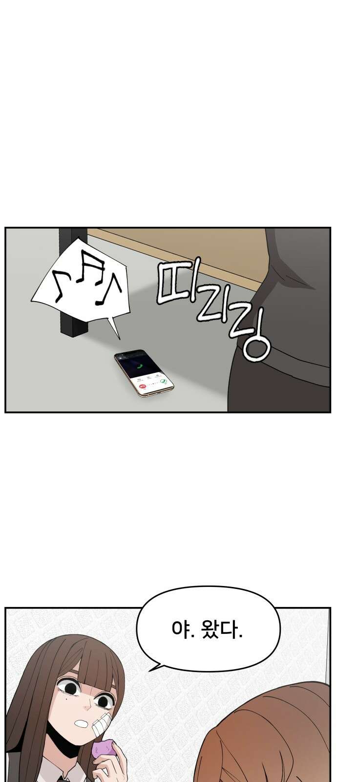 악녀교실 49화 37