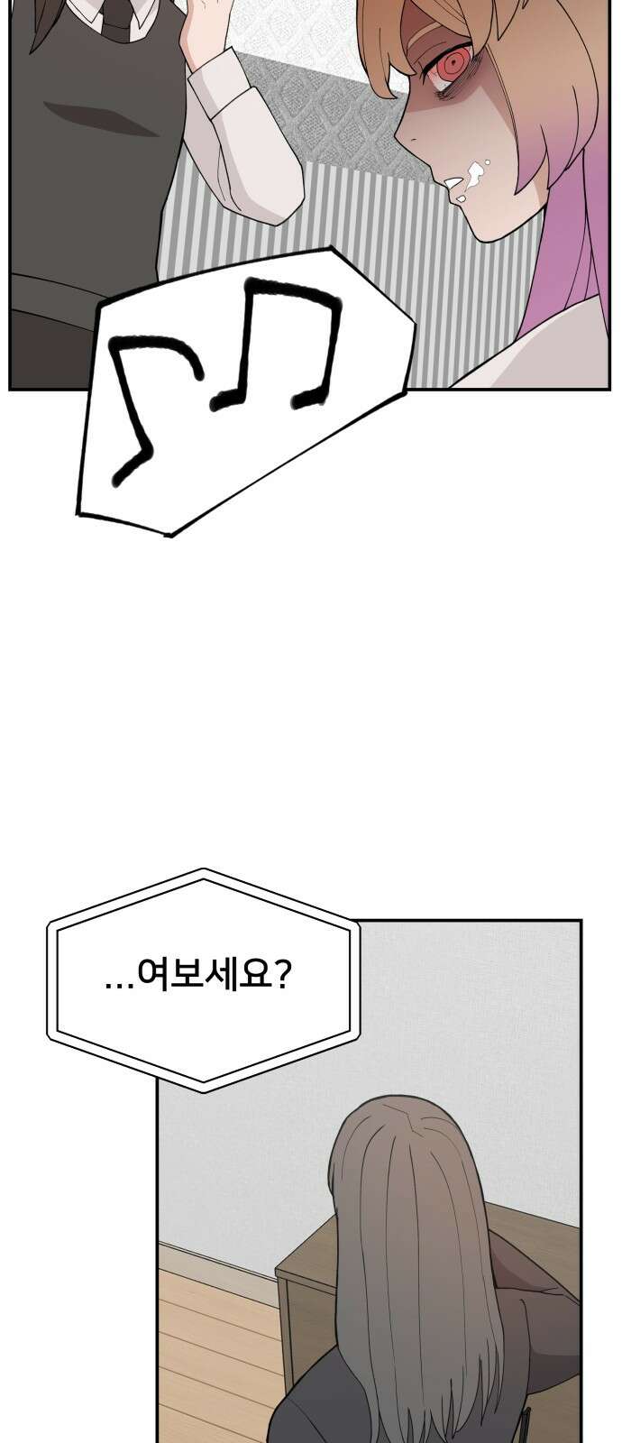 악녀교실 49화 38