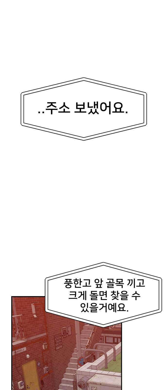 악녀교실 49화 42