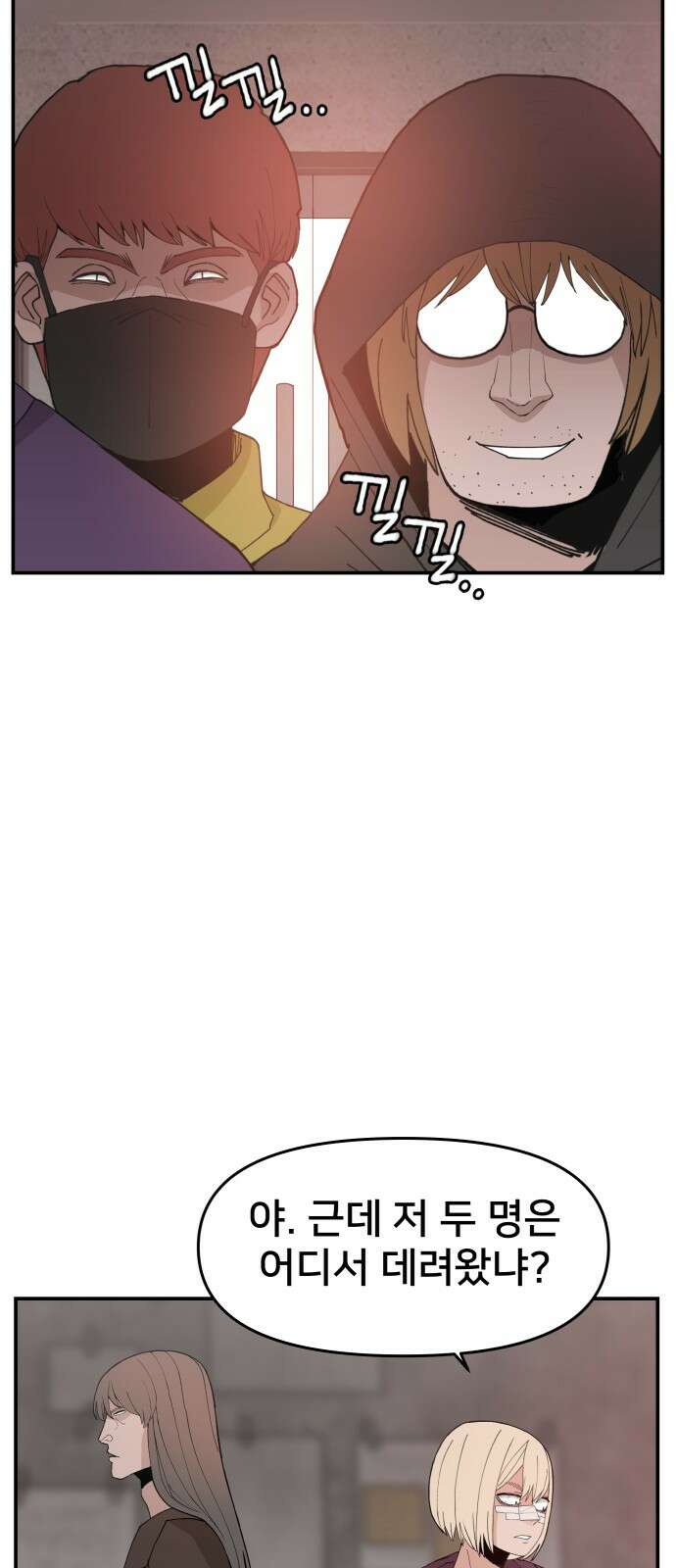 악녀교실 49화 51