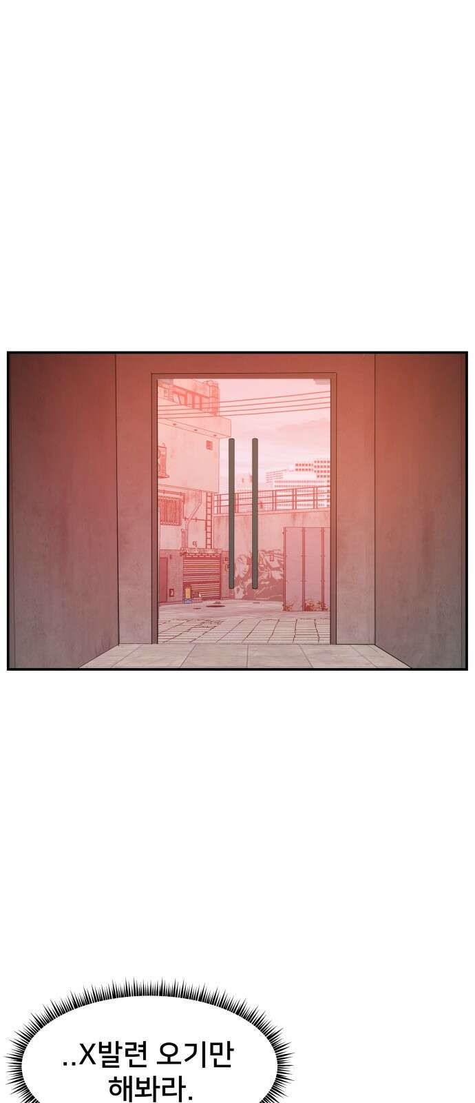 악녀교실 49화 58