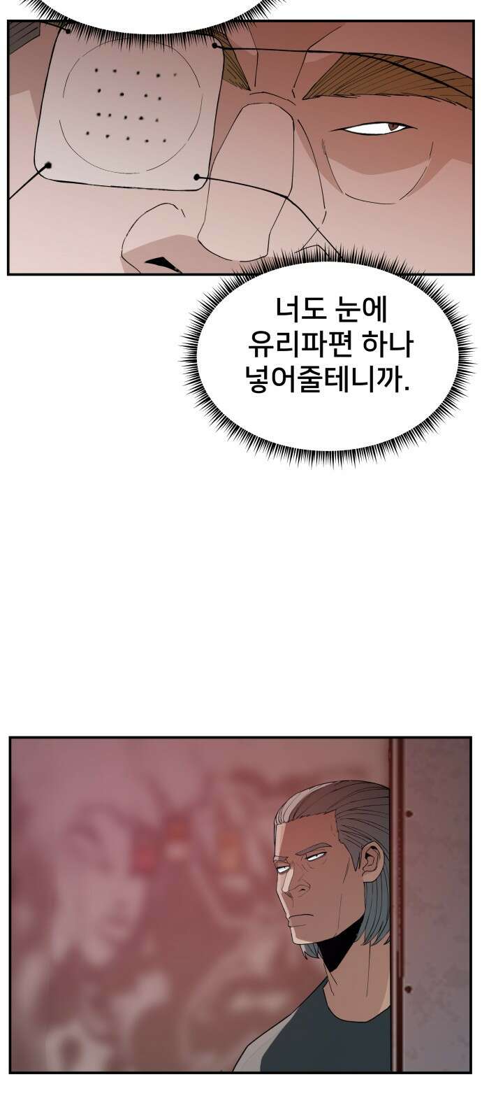 악녀교실 49화 59