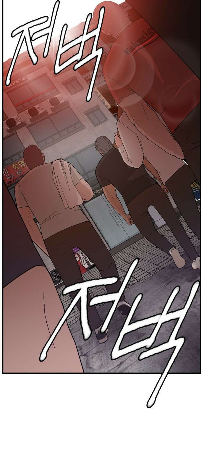 악녀교실 49화 62