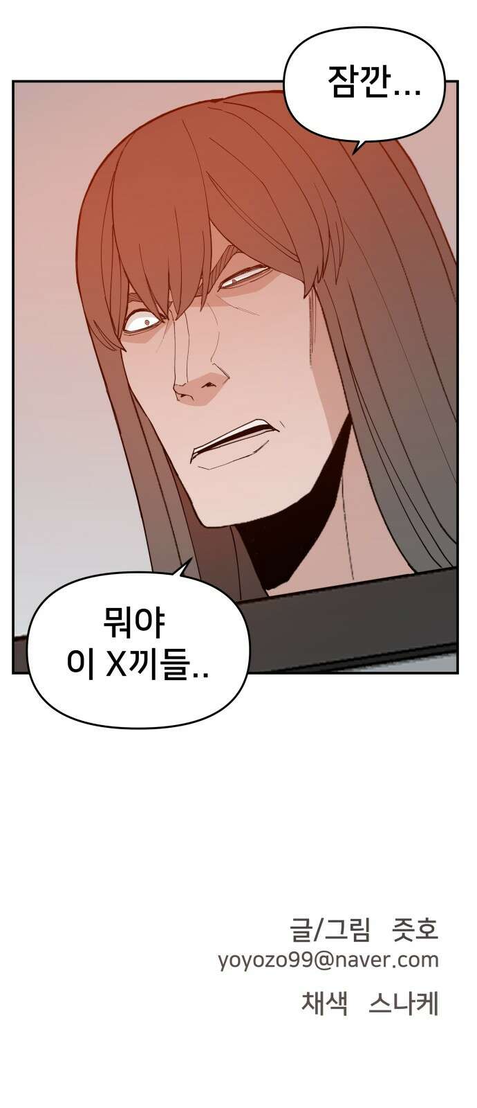 악녀교실 49화 65