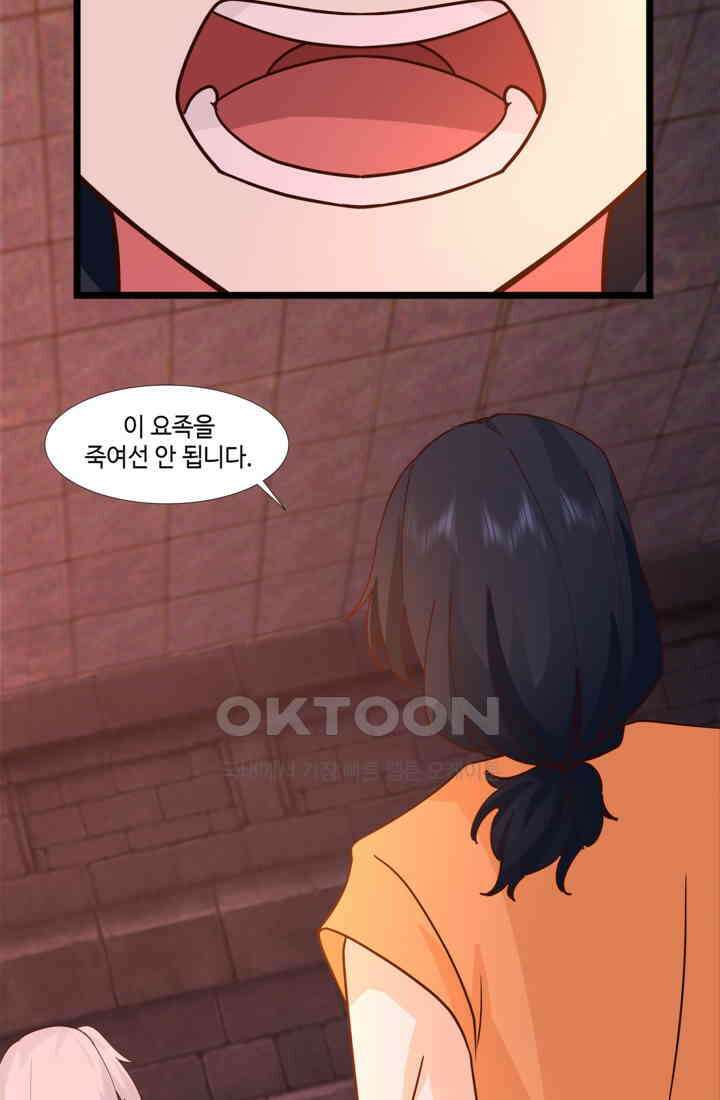 혼돈의 연단사 462 7