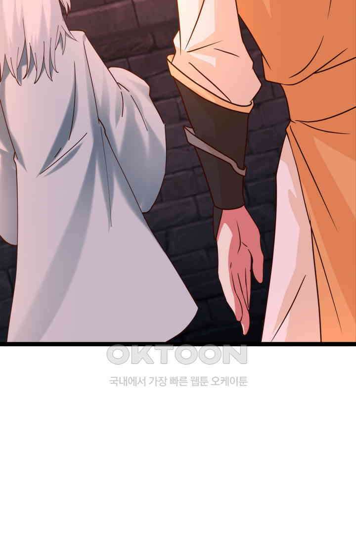 혼돈의 연단사 462 8