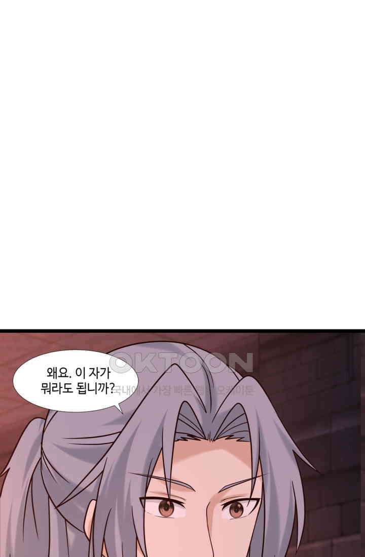 혼돈의 연단사 462 10