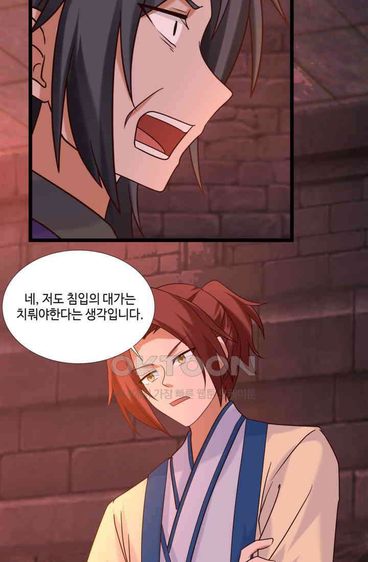 혼돈의 연단사 462 12