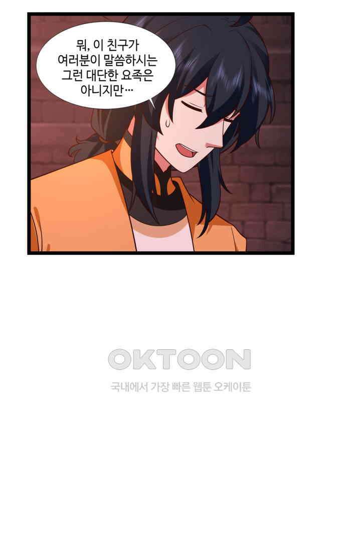 혼돈의 연단사 462 14