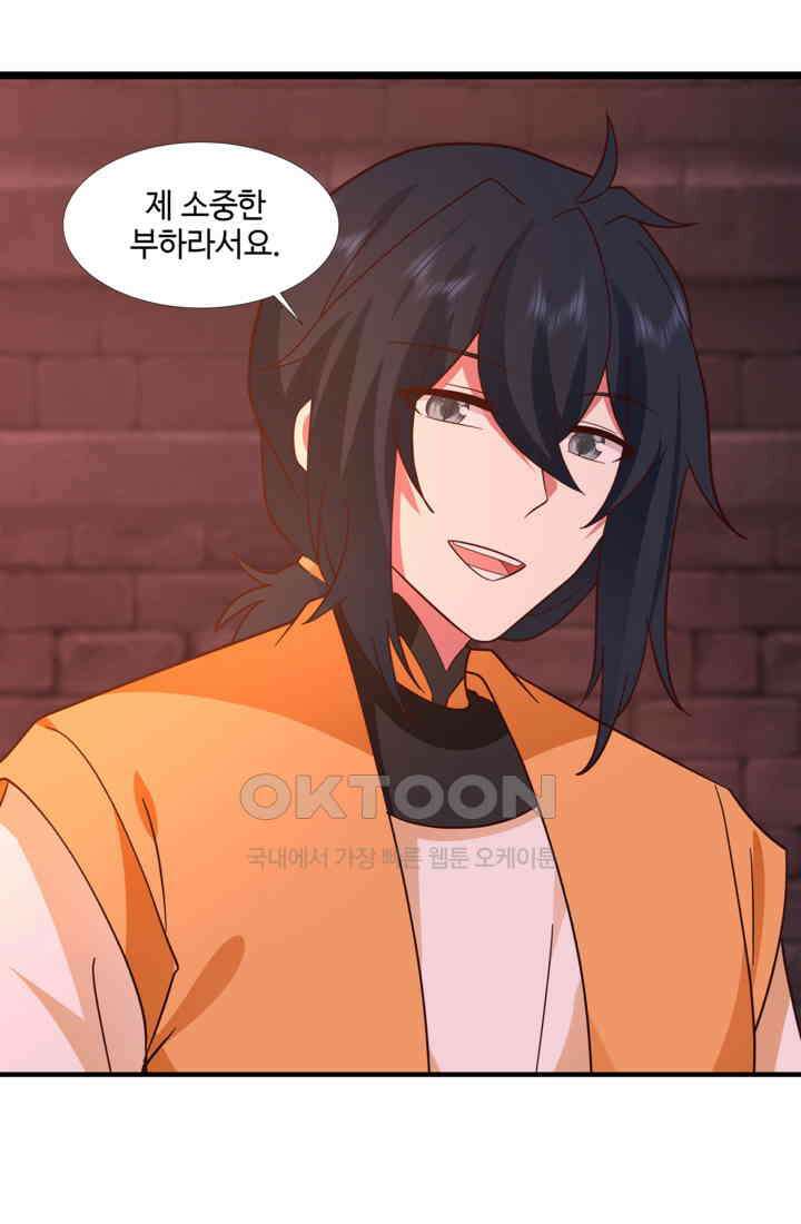 혼돈의 연단사 462 15