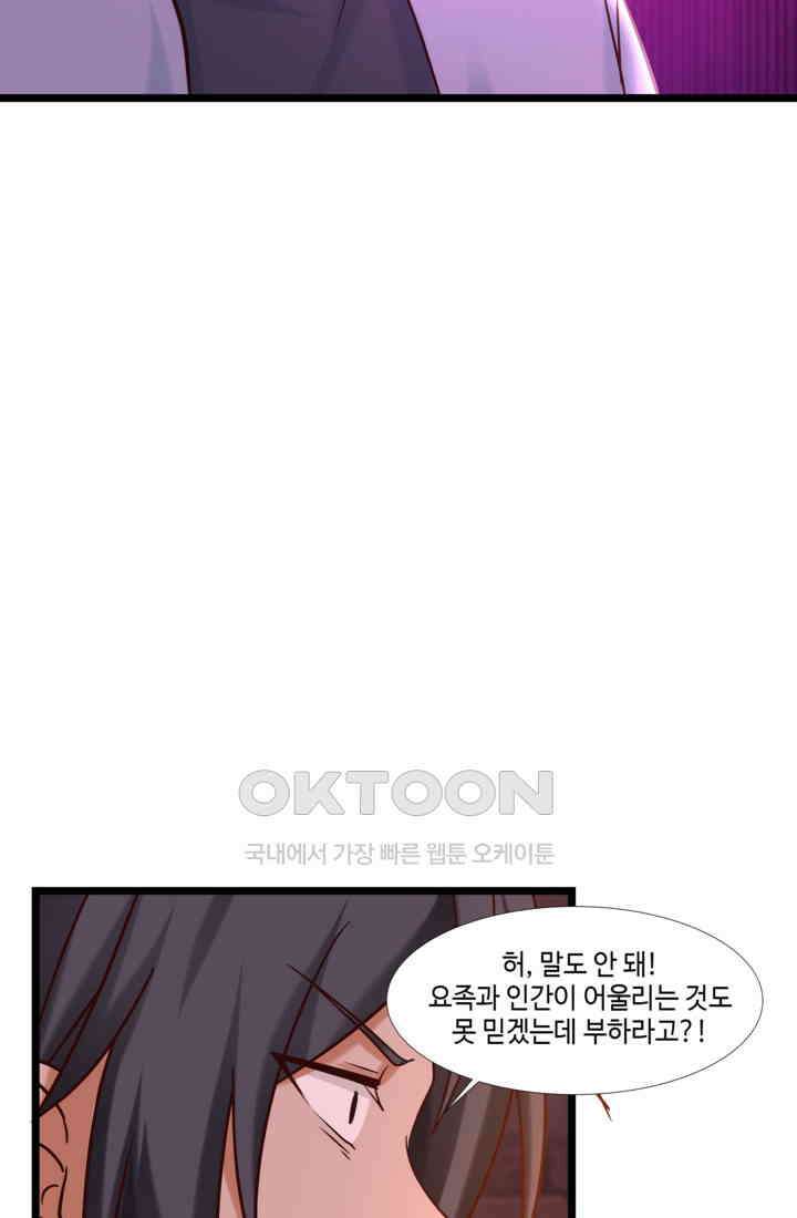 혼돈의 연단사 462 20
