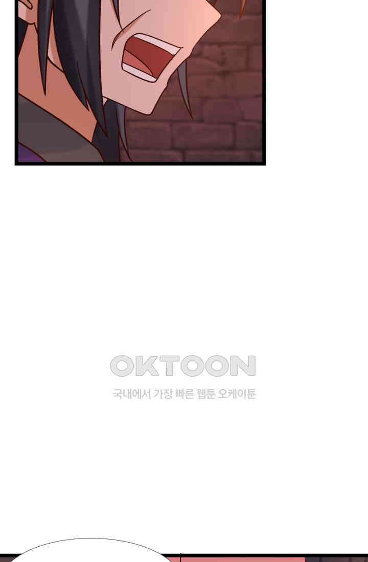 혼돈의 연단사 462 21