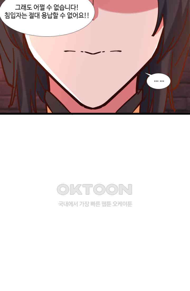 혼돈의 연단사 462 22