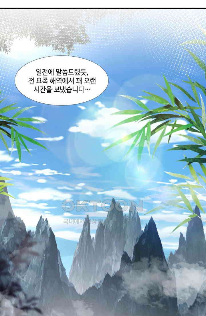 혼돈의 연단사 462 23