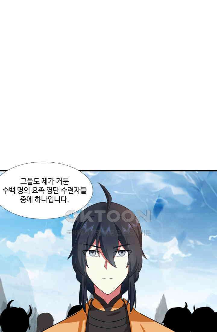 혼돈의 연단사 462 26