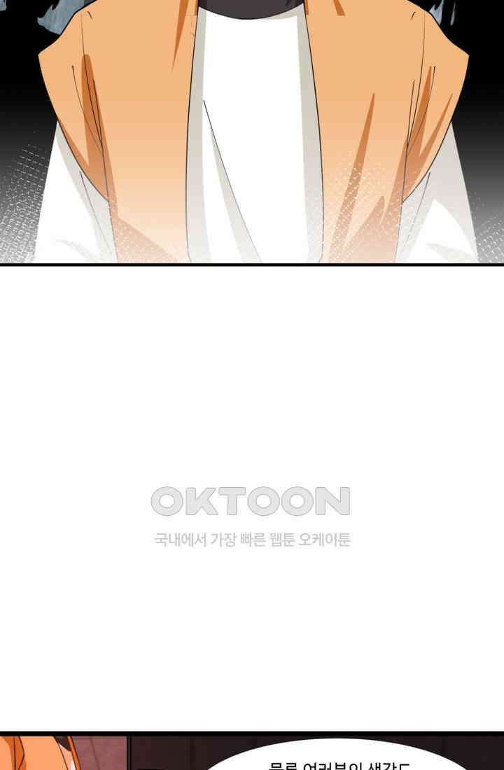 혼돈의 연단사 462 27
