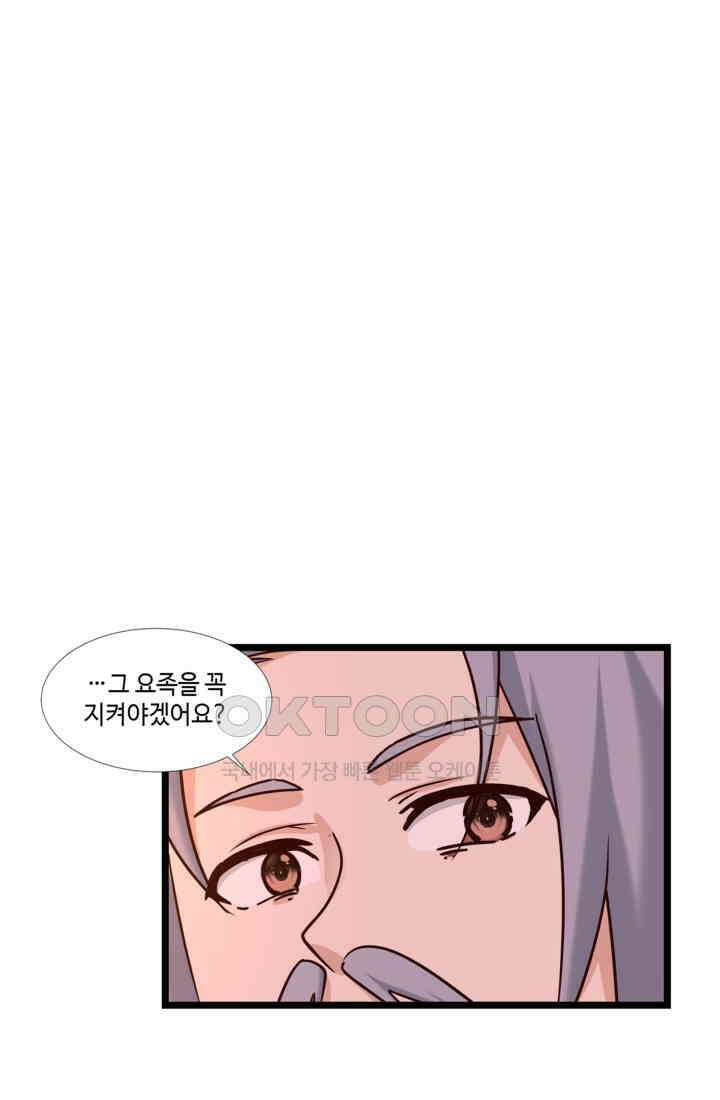 혼돈의 연단사 462 30