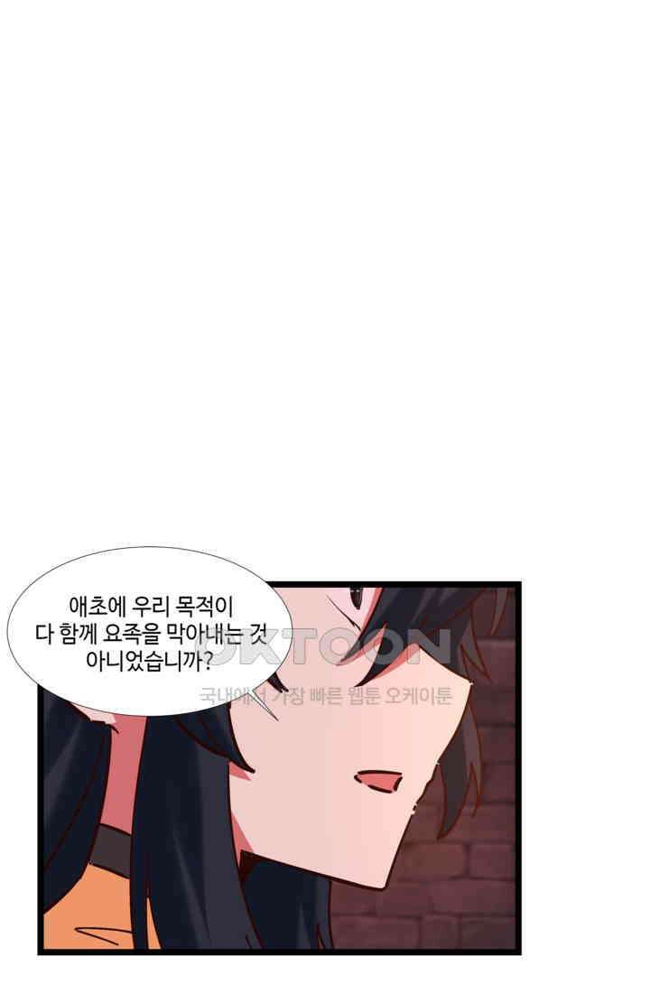 혼돈의 연단사 462 31
