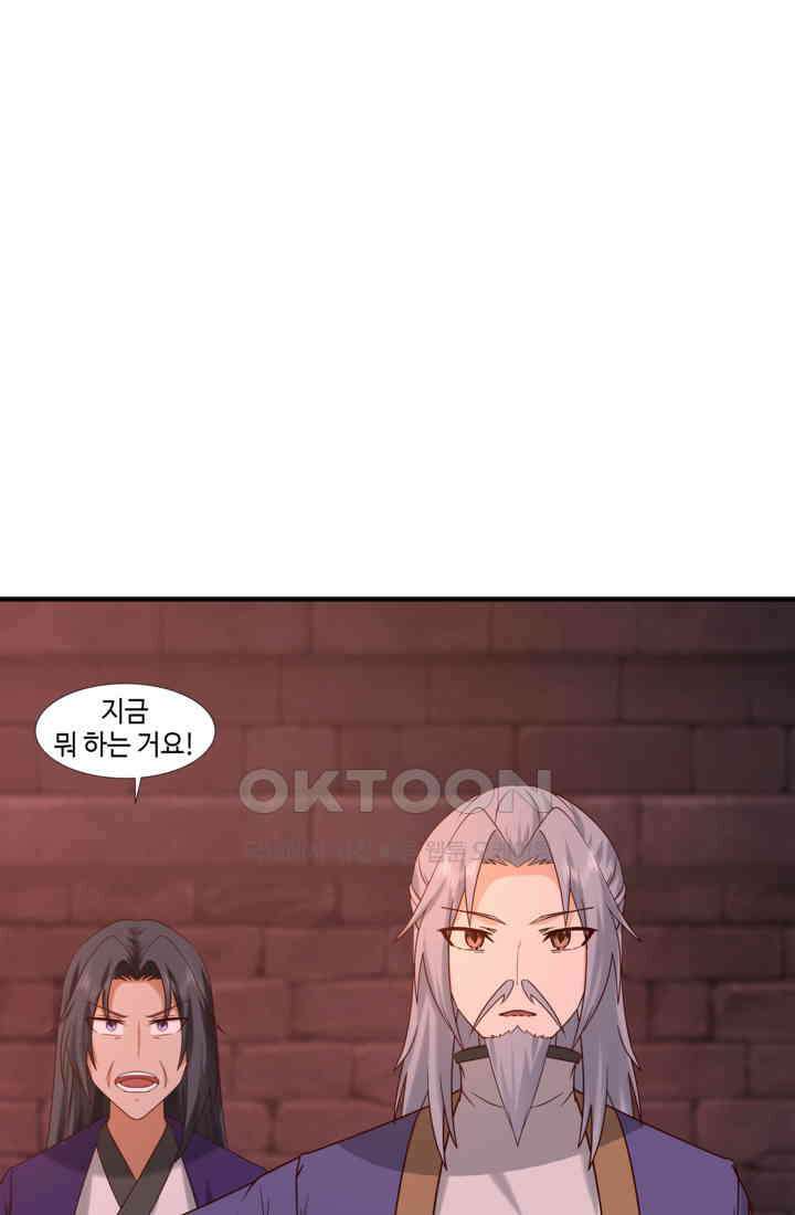혼돈의 연단사 462 36