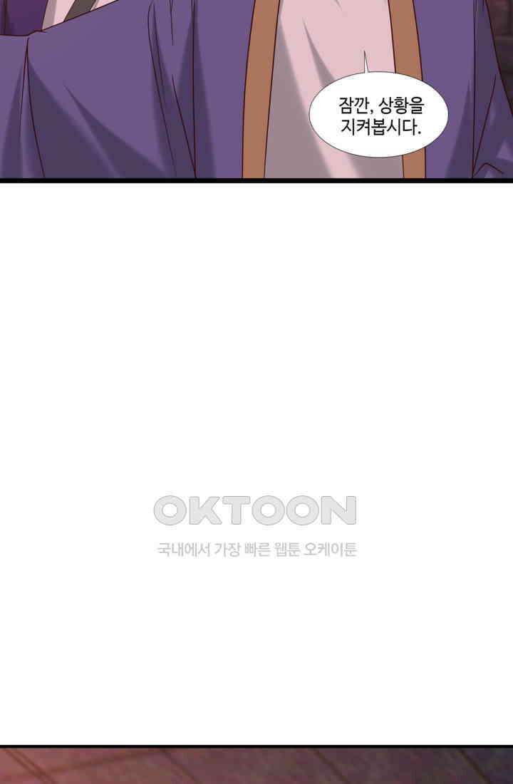 혼돈의 연단사 462 37