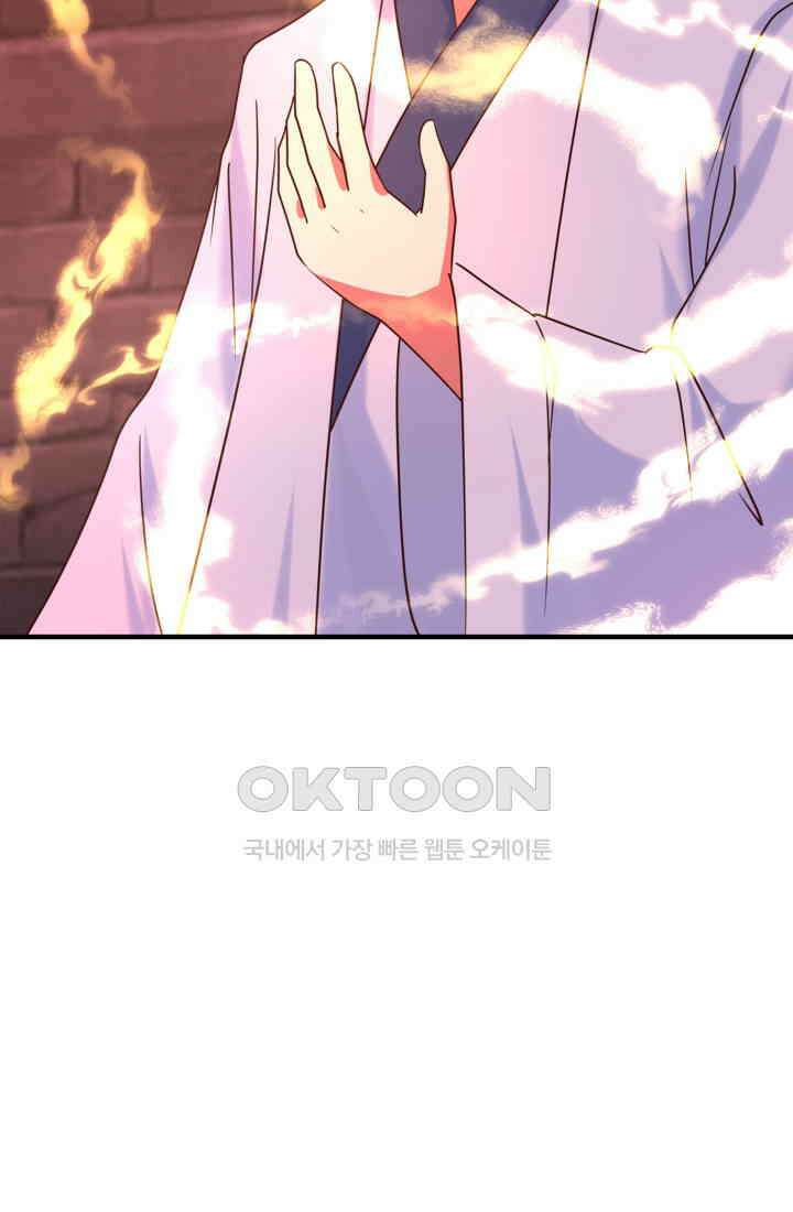 혼돈의 연단사 462 39