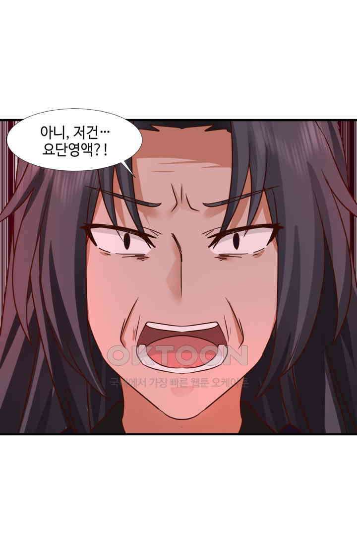 혼돈의 연단사 462 40