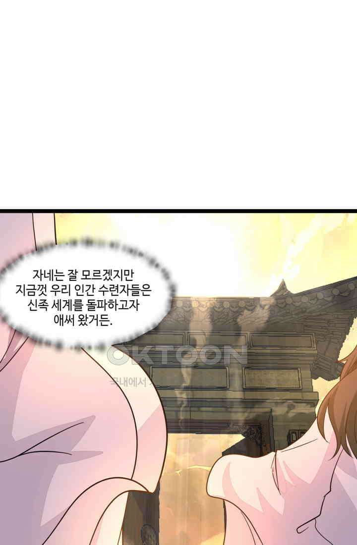 혼돈의 연단사 467 7
