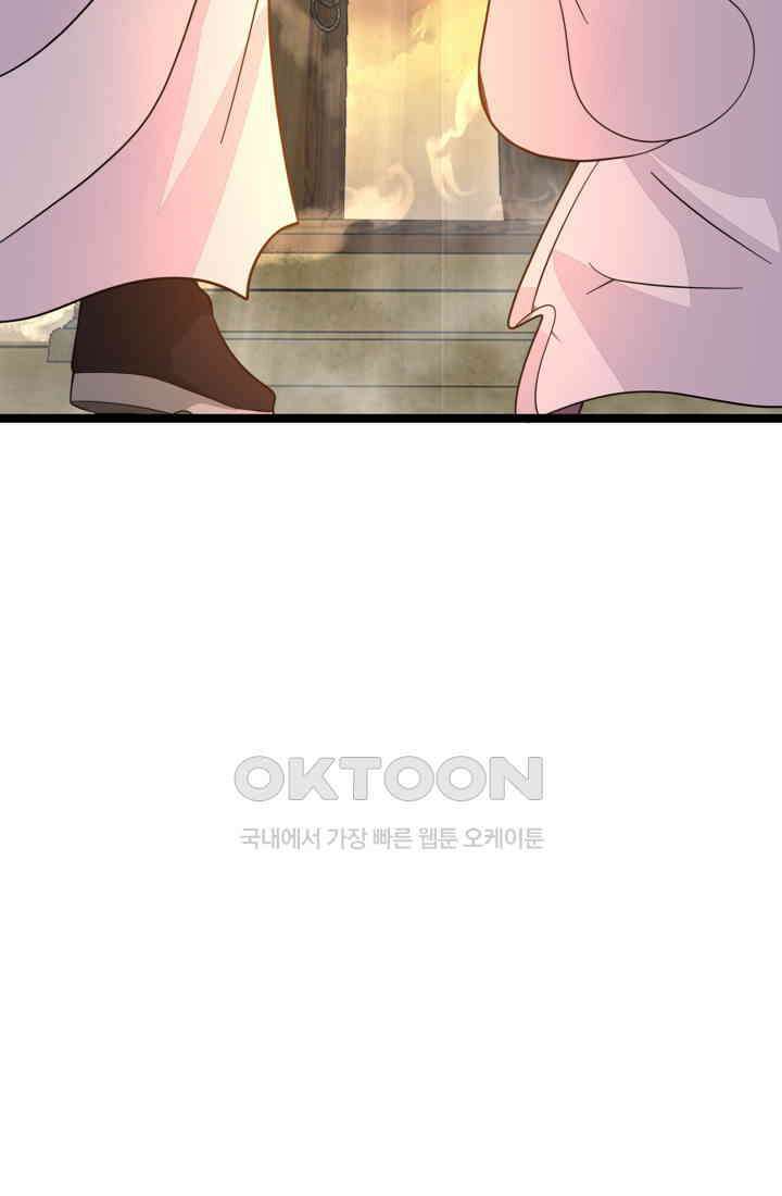 혼돈의 연단사 467 8