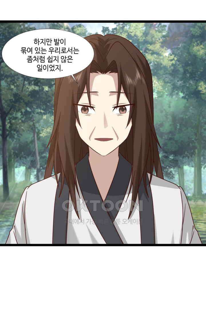 혼돈의 연단사 467 9