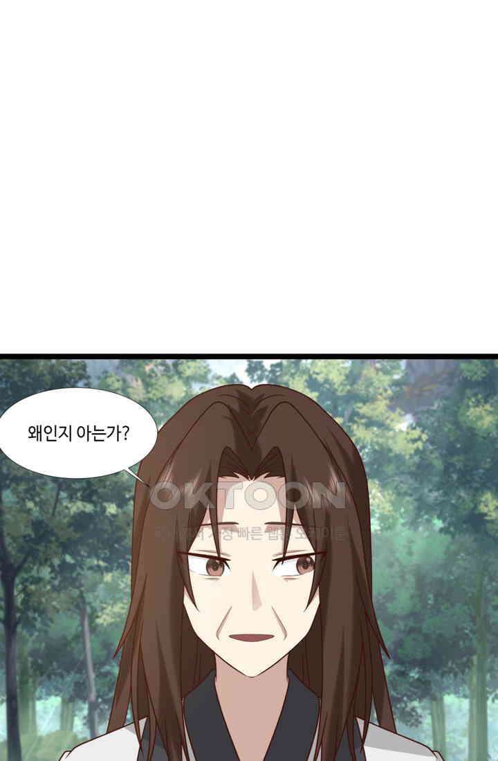 혼돈의 연단사 467 10